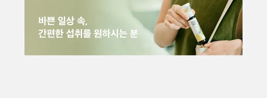 [단독기획] 라티브 올리브레몬샷 기획세트 5+1개 상세페이지 15